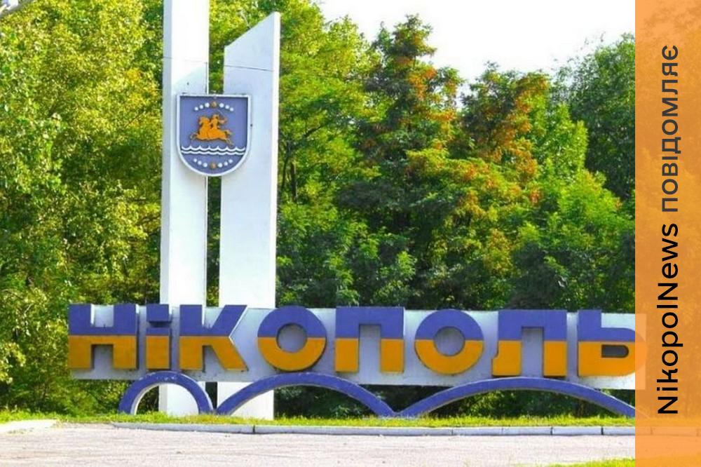 ситуація на Нікопольщині 2