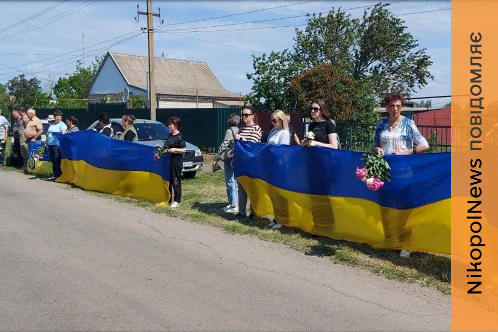 Проводжали живим коридором: Нікопольщина попрощалася з полеглим Захисником (відео)