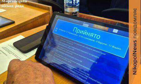 у Марганці