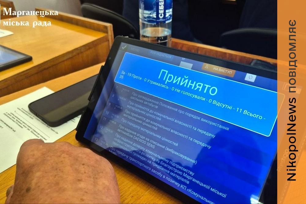 у Марганці