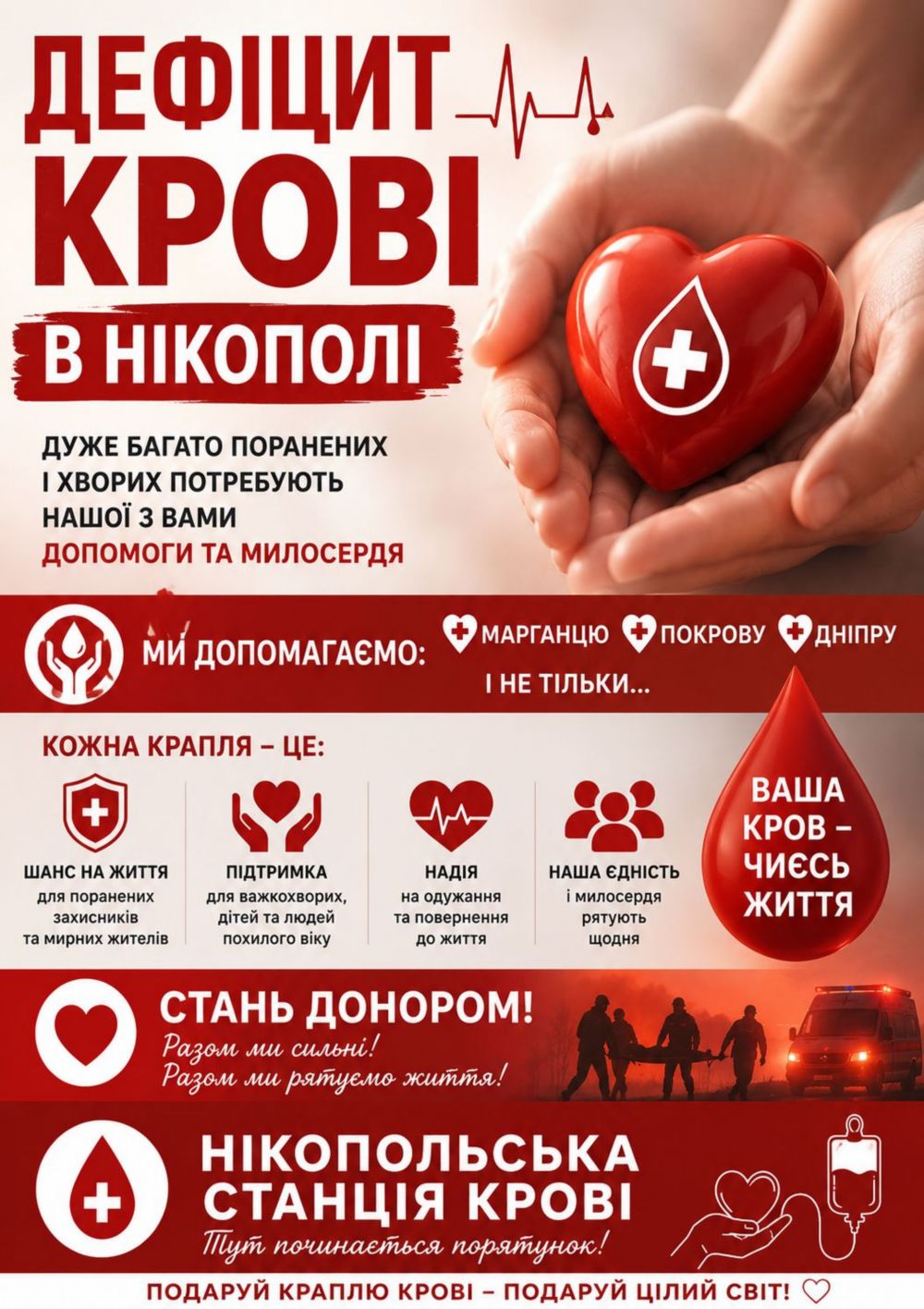 у Нікополі