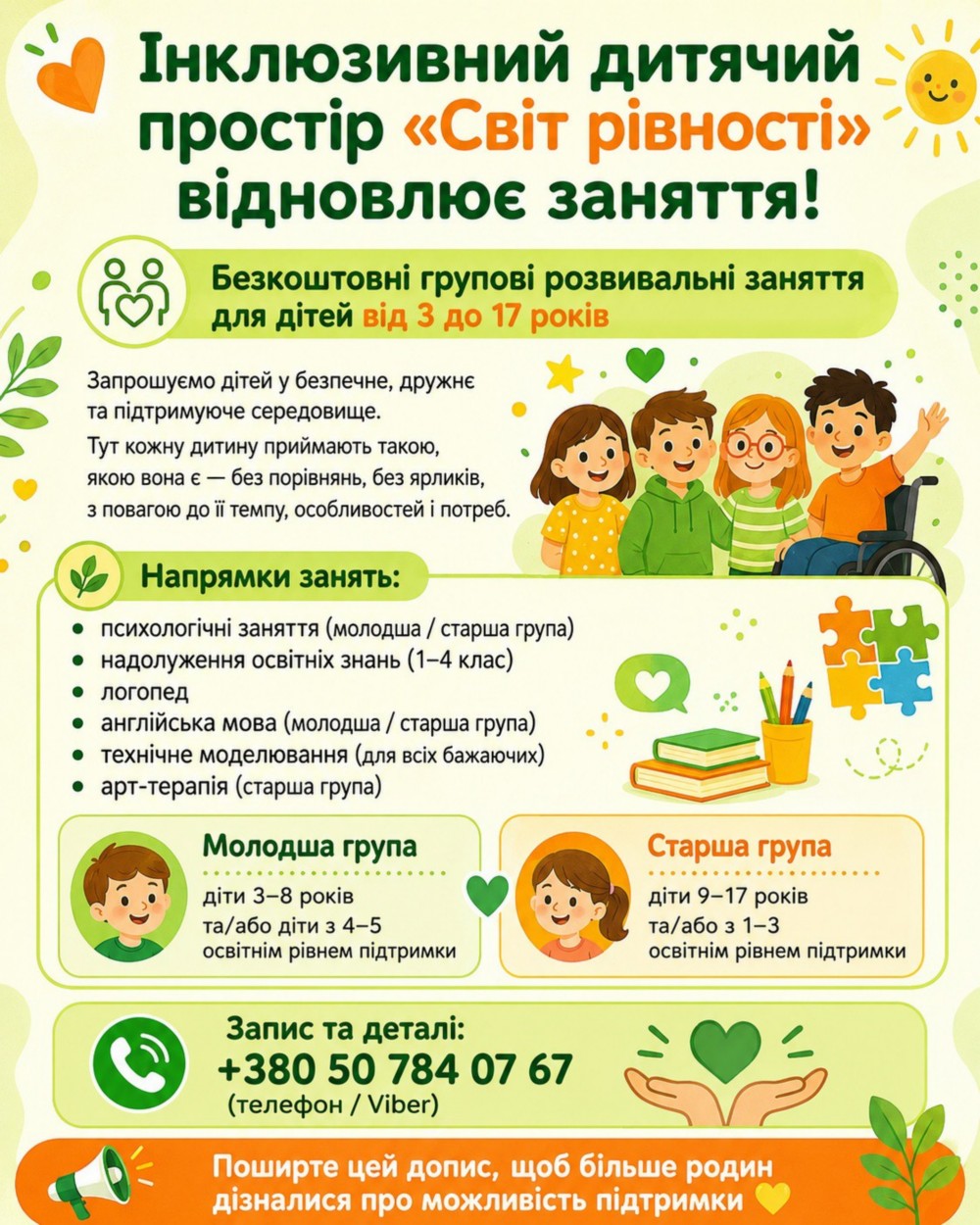 у Нікополі