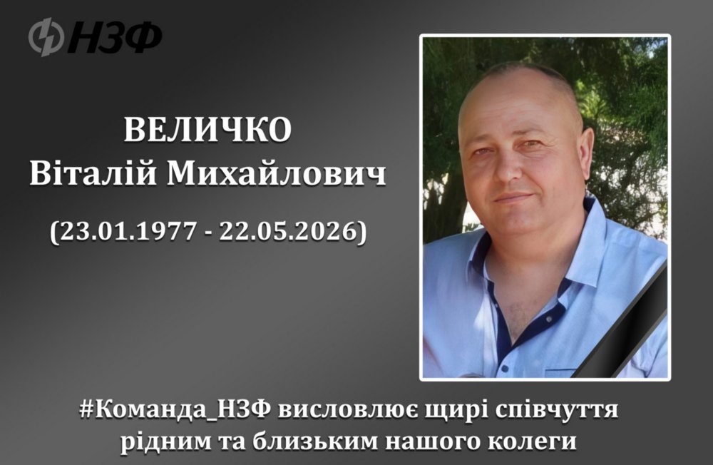 у Нікополі