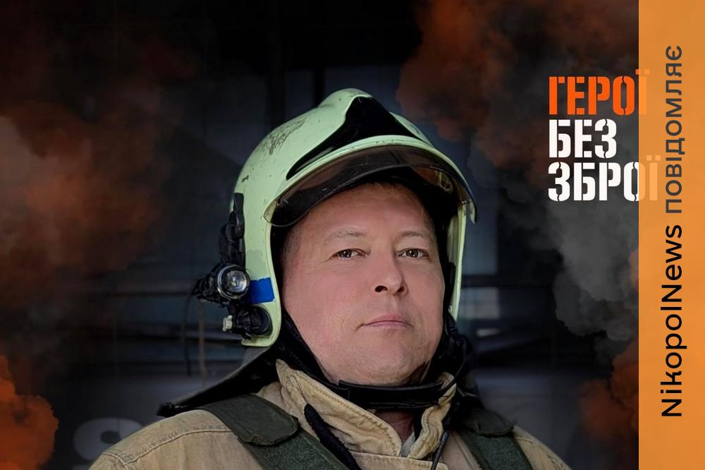 у Нікополі