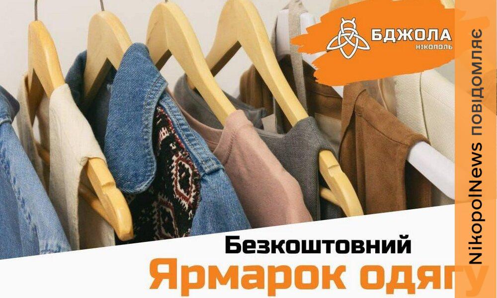 у Нікополі