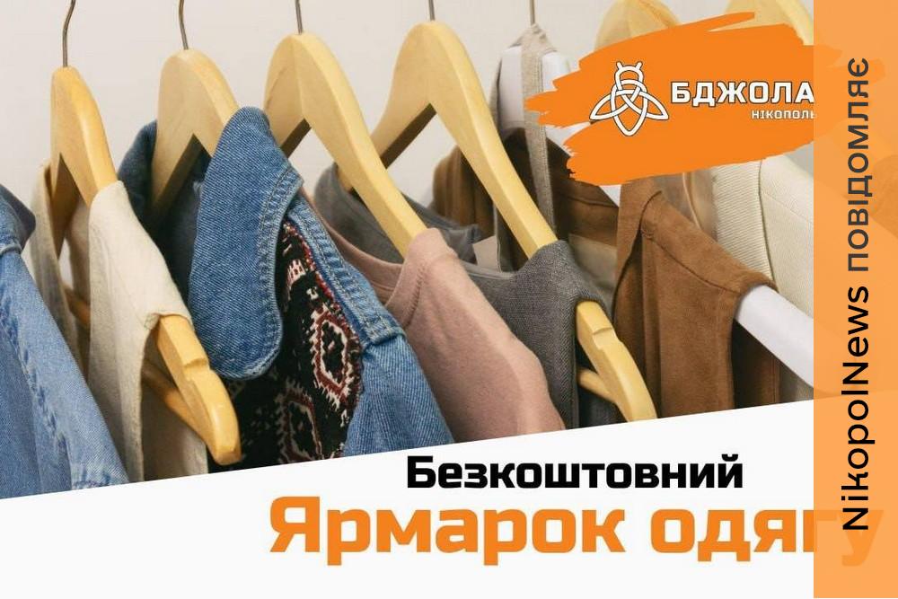 у Нікополі