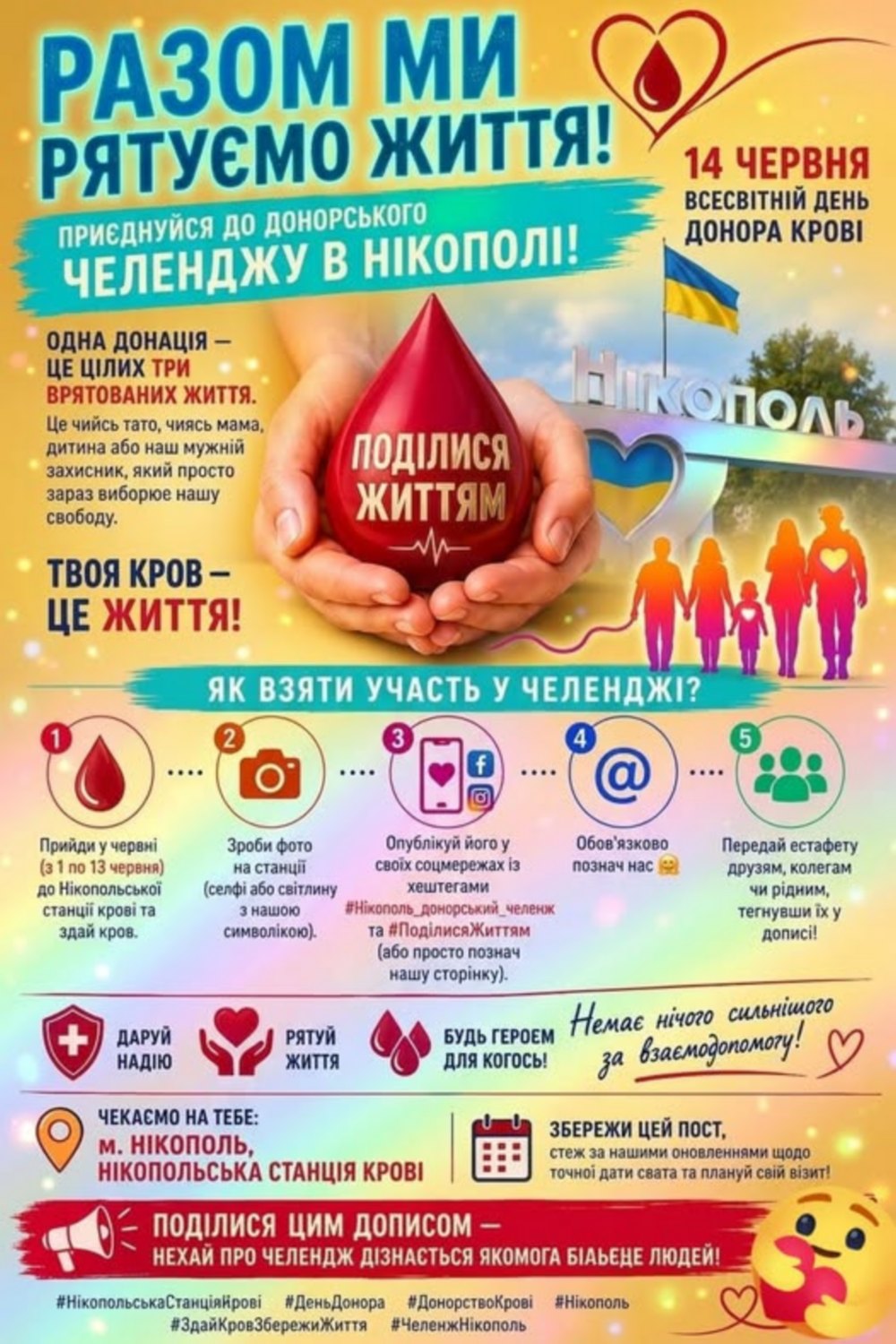 у Нікополі