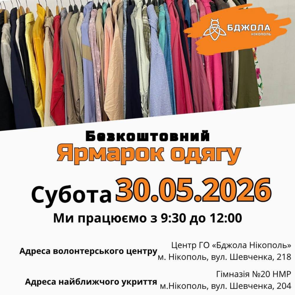 у Нікополі 2 у Нікополі 2