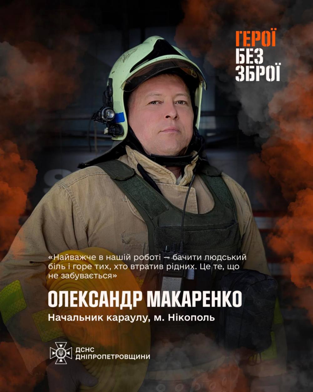 у Нікополі 2