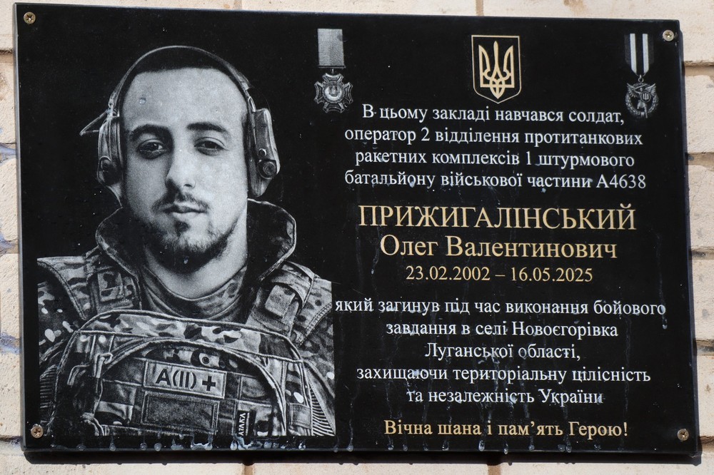 Вбиті росією мешканці Нікопольщини: Захисник з Покрова Олег Прижигалінський загинув 16 травня 