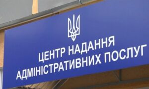 у ЦНАПі Нікополя 2