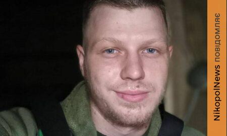 з Нікополя 2