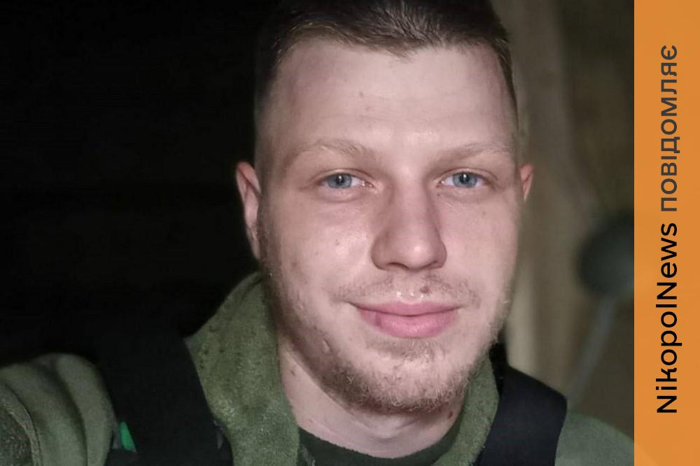 з Нікополя 2
