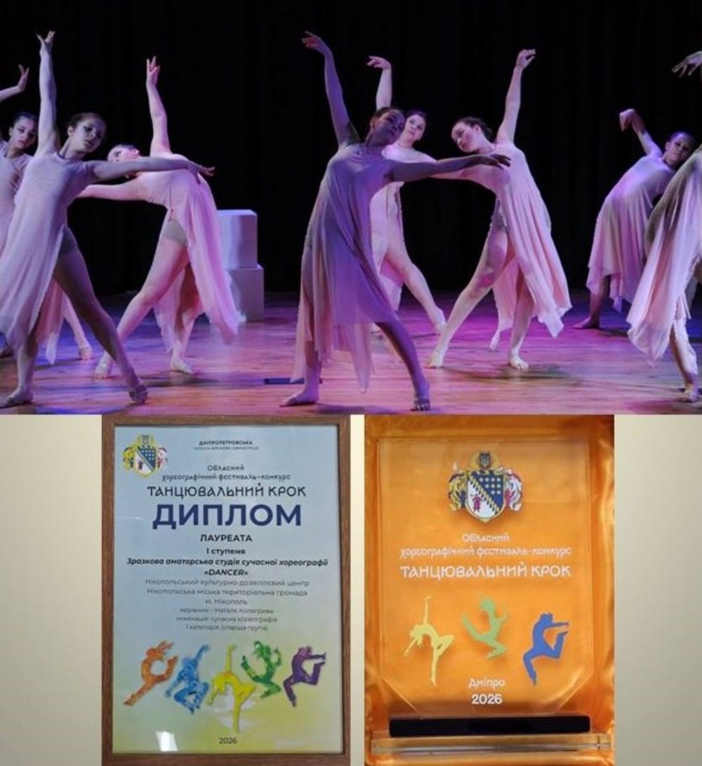 з Нікополя 2