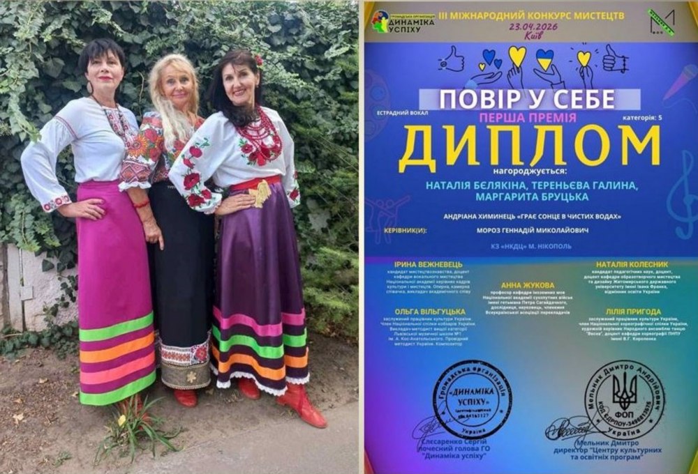 з Нікополя 3