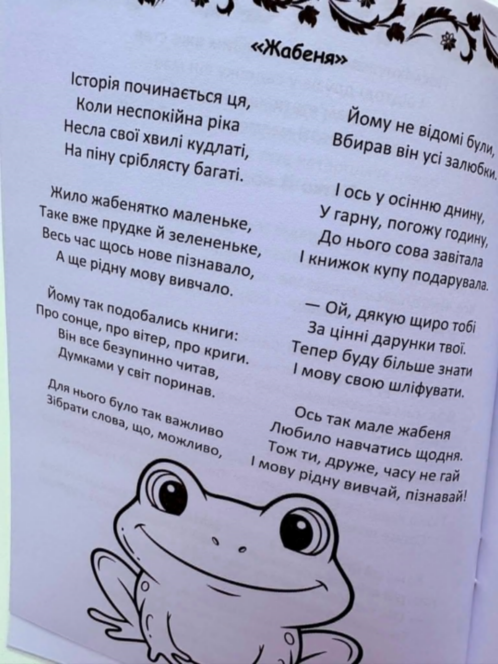 з Покрова з Покрова