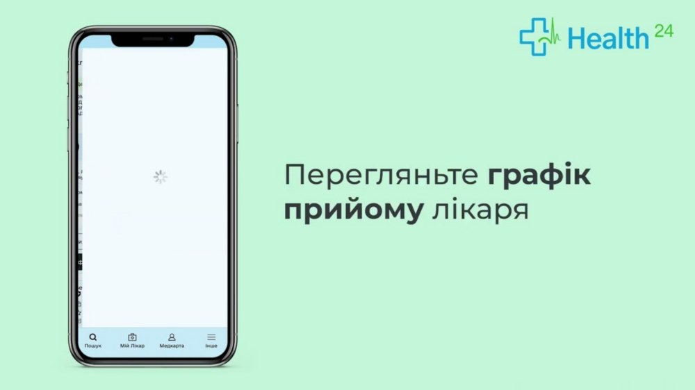 жителі Нікополя можуть записатися на прийом до лікаря онлайн