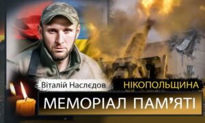 Вбиті росією мешканці Нікопольщини: Захисник з Нікополя Віталій Наслєдов сьогодні відзначав би 44-річчя