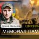 Вбиті росією мешканці Нікопольщини: Захисник з Нікополя Віталій Наслєдов сьогодні відзначав би 44-річчя