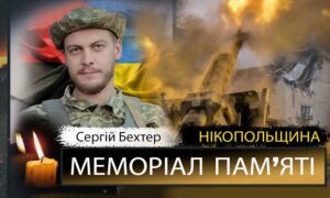 Вбиті росією мешканці Нікопольщини: Захисник з Покровської громади Сергій Бехтер сьогодні відзначав би 29-річчя…