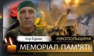 Вбиті росією мешканці Нікопольщини: Захисник з Нікополя Ігор Біднюк загинув 2 травня