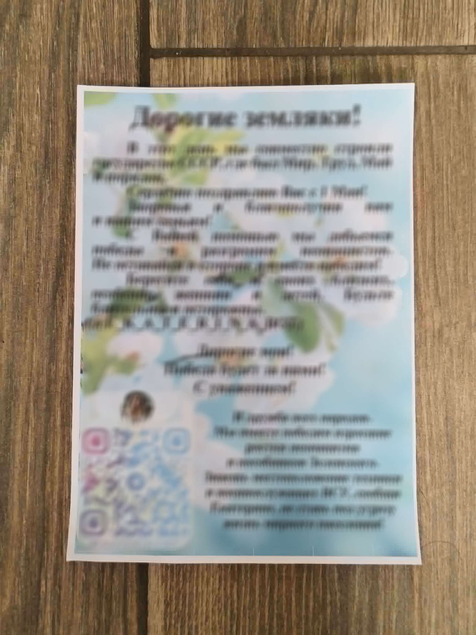 Окупанти «вітають» нікопольців з 1 травня