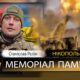 Вбиті росією мешканці Нікопольщини: Захисник з Марганця Станіслав Рєпін загинув 4 травня