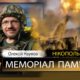 Вбиті росією мешканці Нікопольщини: Захисник з Покрова Олексій Наумов 5 травня відзначав би 62-річчя