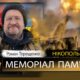 Вбиті росією мешканці Нікопольщини: Захисник з Нікополя Роман Терещенко загинув 6 травня