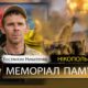 Вбиті росією мешканці Нікопольщини: Захисник з Нікополя Костянтин Никитенко загинув 7 травня