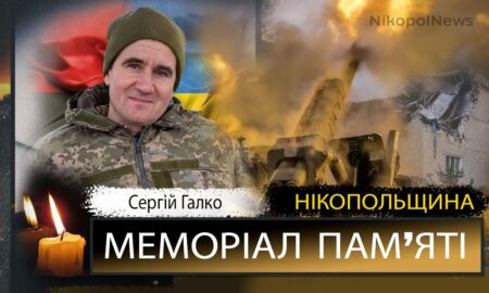 Вбиті росією мешканці Нікопольщини: Захисник з Марганця Сергій Галко загинув 8 травня