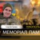 Вбиті росією мешканці Нікопольщини: Захисник з Марганця Сергій Галко загинув 8 травня