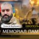 Вбиті росією мешканці Нікопольщини: Захисник з Нікополя Олексій Якубенко загинув 9 травня