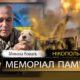 Вбиті росією мешканці Нікопольщини: Захисник з Нікополя Микола Коваль помер 10 травня