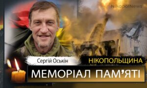 Вбиті росією мешканці Нікопольщини: Захисник з Нікополя Сергій Оськін сьогодні відзначав би 53-річчя