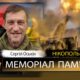 Вбиті росією мешканці Нікопольщини: Захисник з Нікополя Сергій Оськін сьогодні відзначав би 53-річчя