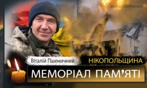 Вбиті росією мешканці Нікопольщини. Захисник з Покрова Віталій Пшеничний сьогодні відзначав би 48-річчя