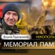 Вбиті росією мешканці Нікопольщини. Захисник з Покрова Віталій Пшеничний сьогодні відзначав би 48-річчя
