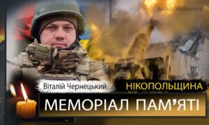 Вбиті росією мешканці Нікопольщини: Захисник з Мозолевської громади Віталій Чернецький сьогодні відзначав би 36-річчя