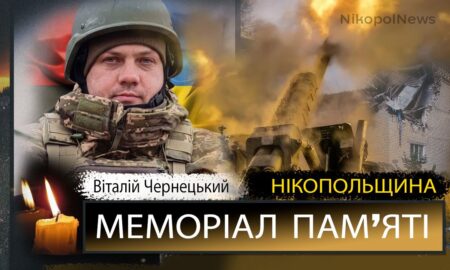 Вбиті росією мешканці Нікопольщини: Захисник з Мозолевської громади Віталій Чернецький сьогодні відзначав би 36-річчя