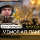 Вбиті росією мешканці Нікопольщини: Захисник з Мозолевської громади Віталій Чернецький сьогодні відзначав би 36-річчя