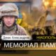 Вбиті росією мешканці Нікопольщини: Захисник з Нікополя Денис Александров загинув 25 травня