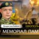 Вбиті росією мешканці Нікопольщини: Захисник з Нікополя Владислав Бабкін сьогодні відзначав би 29-річчя