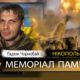 Вбиті росією мешканці Нікопольщини: Захисник з Марганця Радіон Чорнобай загинув 30 травня