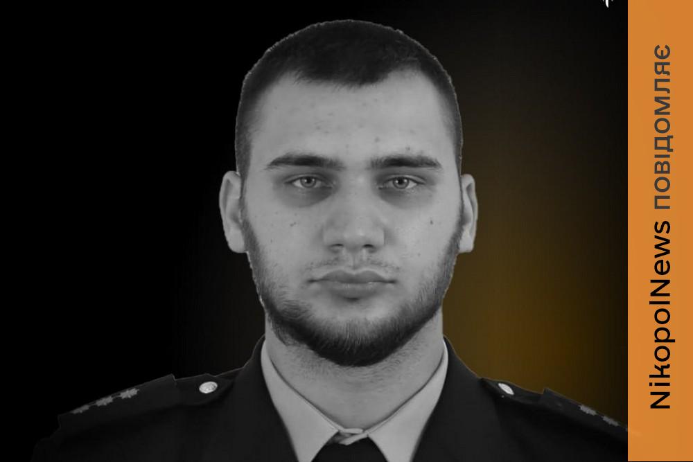 Понад усе прагнув бути поруч з людьми: загибель поліцейського на Нікопольщині прокоментували колеги