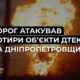 Ворог атакував 4 енергооб’єкти ДТЕК на Дніпропетровщині: 67 населених пунктів без світла