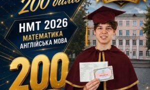 Подвійний максимальний результат! Випускник з Нікополя отримав 200 балів НМТ з двох предметів!