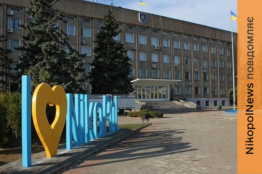 Офіційно призначено нового голову Нікопольської РВА – розпорядження Президента