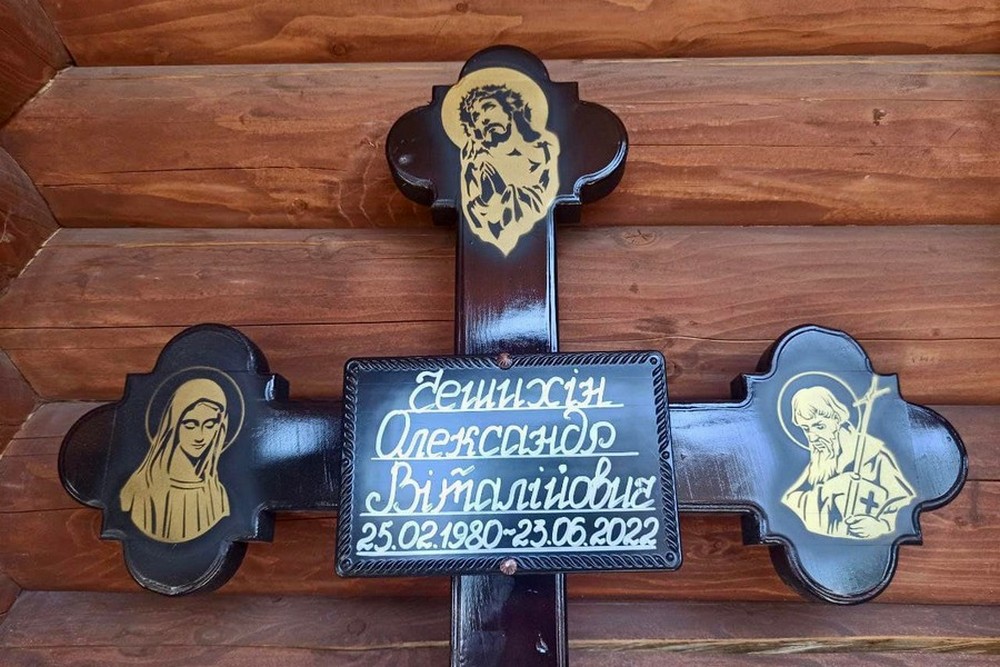 Вбиті росією мешканці Нікопольщини: Захисник з Нікополя Олександр Чешихін загинув 23 червня 