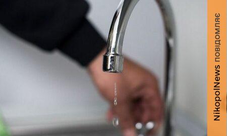 Аварія: у Нікополі 10 червня відключили воду в частині міста